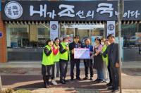 [NSP PHOTO]내조국국밥 중마2호점, 중마동 어려운 이웃 위해 국밥 정기후원