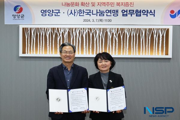 NSP통신-영양군은 7일 오도창 영양군수, 박화자 한국나눔연맹 사무처장이 참석해 상호협력과 교류를 통한 나눔문화 확산 및 지역민의 복지증진을 위한 업무협약을 체결했다. (사진 = 영양군)