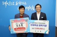 [NSP PHOTO]김규룡 향우, 올해도 고향 영암에 1000만원 기부