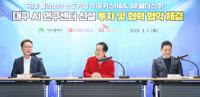 (NSP NEWS Image)대구시, SK쉴더스·포커스H&S와 ‘AI 연구센터’ 구축 위한 협약 체결