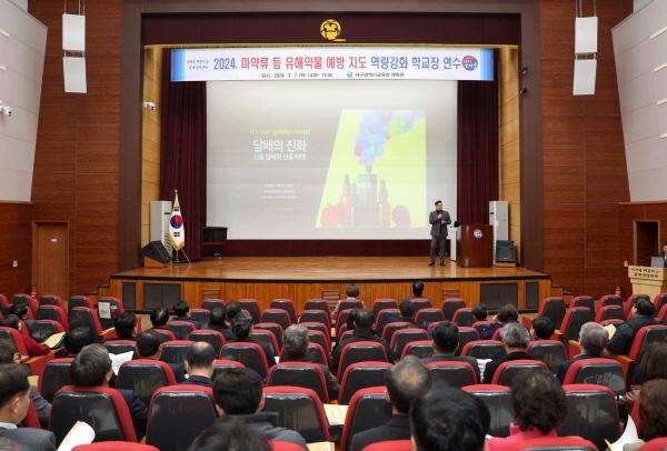 NSP통신-대구시교육청은 7일 시교육청 행복관에서 관내 학교장 등 470여 명을 대상으로 2024 마약류 등 유해약물 예방지도 역량강화 학교장 연수 를 개최했다. (사진 = 대구시교육청)