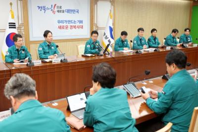[NSP PHOTO]경북도, 저출생과 전쟁 과제별 실행계획 보고회 개최