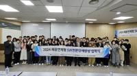[NSP PHOTO]IT여성기업인협회, 2024 채용연계형 SW전문인재양성 입학식 개최