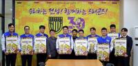 [NSP PHOTO]전남드래곤즈, 광양청년회의소 업무협약 체결