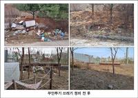 [NSP PHOTO]서울시 강서구 방화 3동, 깨끗한 마을 만들기 캠페인 전개