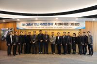 [NSP PHOTO]포스코플로우, EU CBAM 시행에 따른 대응 방안 세미나 개최