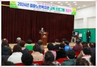 [NSP PHOTO]광양 중마노인복지관, 2024년도 교육 프로그램 개강