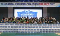 [NSP PHOTO]광양시, POSCO 광양제철소에서 새학기 학용품 희망키트 전달