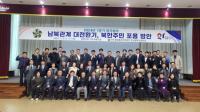 [NSP PHOTO]민주평통광양시협의회, 남북관계 대전환기 북한주민 포용 방안 논의