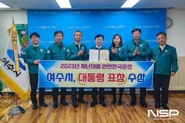 NSP통신-여수시가 2023년 재난대응 안전한국훈련 평가에서 대통령 표창을 수상했다. (사진 = 여수시)