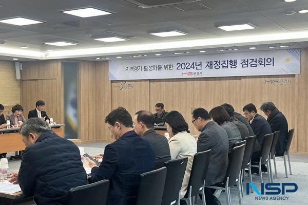 NSP통신-문경시는 지난 7일 시청 제2회의실에서 백승모 부시장 주재로 지역경기 활성화를 위한 재정집행 점검회의를 개최했다. (사진 = 문경시)