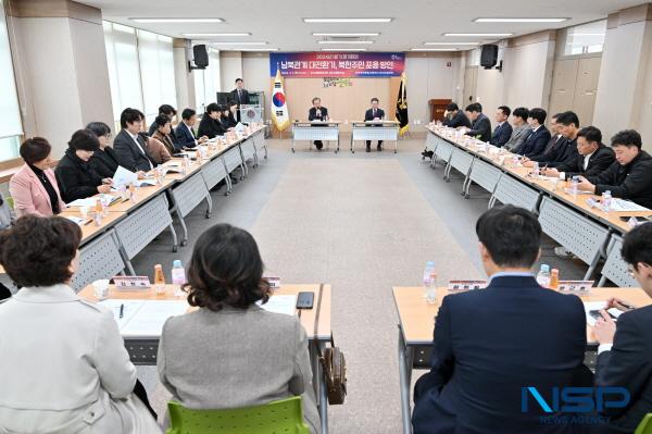 [NSP PHOTO]민주평통 군위군협의회, 2024년 1분기 정기회의 개최