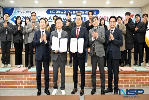 [NSP PHOTO]경북도, 글로벌 1위 지상조업사 스위스포트와 상용화주터미널 운영 업무협약