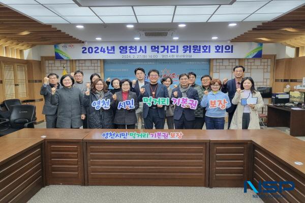 [NSP PHOTO]2024년 영천시 푸드플랜 아카데미 교육생 모집