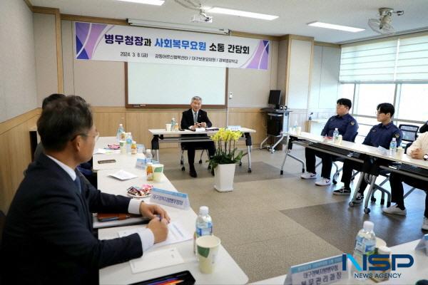 [NSP PHOTO]이기식 병무청장, 대구경북지방병무청 등 현장 방문 소통