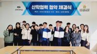 [NSP PHOTO]포항 선린대(봉사동아리 아이봉)·바르게살기운동포항시협의회(청년회), 산·학 협력 체결