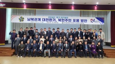 [NSP PHOTO]민주평통광양시협의회, 남북관계 대전환기 북한주민 포용 방안 논의