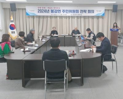 [NSP PHOTO]광양 봉강면주민위원회, 농촌협약 공모사업 계획 논의