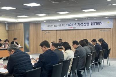 [NSP PHOTO]문경시, 재정집행 점검회의 개최