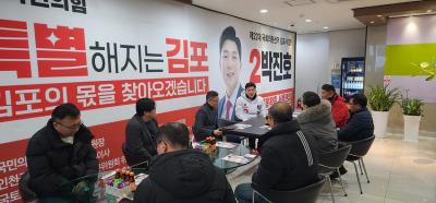 [NSP NEWS Image]박진호 국힘 김포갑 후보, “중대재해처벌법 유예 관철할 것”