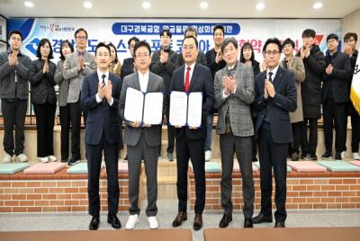 [NSP PHOTO]경북도, 글로벌 1위 지상조업사 스위스포트와 상용화주터미널 운영 업무협약