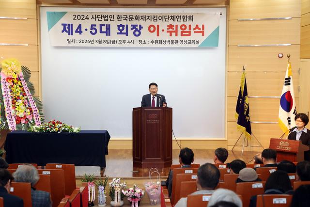 NSP통신-8일 김기정 수원시의회 의장이 2024 한국문화재지킴이단체연합회 제5기 회장 이·취임식에서 인사말을 하는 모습. (사진 = 수원시의회)