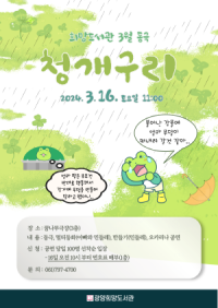 [NSP PHOTO]광양희망도서관, 2024년 보금자리와 함께하는 동극 공연 개막