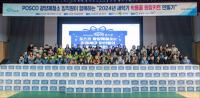 [NSP PHOTO]아이들의 건강한 성장을 응원합니다…광양제철소, 새학기 학용품 희망키트 전달