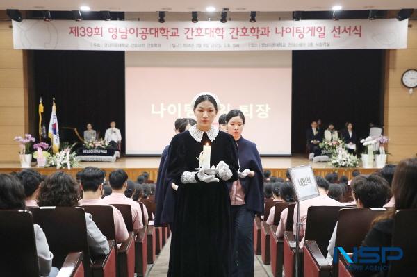 [NSP PHOTO]영남이공대학교, 제39회 나이팅게일 선서식 개최