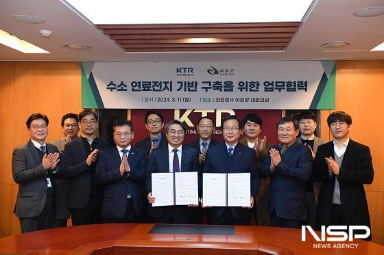 NSP통신-유희태 완주군수(오른쩍 세번째)가 11일 경기도 과천에 있는 KTR 본원을 방문해 김현철 원장(가운데)과 업무협약을 체결하고 기념촬영을 하고 있다. (사진 = 완주군)