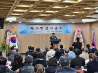 [NSP PHOTO]한국외식업중앙회경기도남부지회 군포시지부, 제36회 정기총회 개최