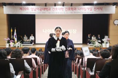 [NSP PHOTO]영남이공대학교, 제39회 나이팅게일 선서식 개최
