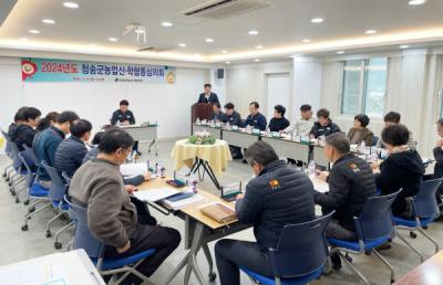 [NSP PHOTO]청송군농업기술센터, 농업산학협동심의회 개최