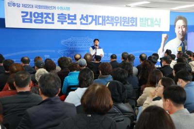 [NSP PHOTO]김영진 민주당 국회의원 후보, 총선 승리 선거 체제 돌입