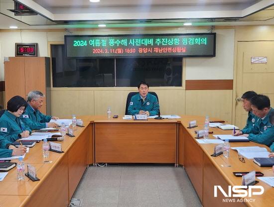 NSP통신-여름철 풍수해 사전대비 추진상황 점검 회의 (사진 = 광양시청)