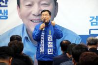 [NSP PHOTO]김철민 민주당 안산을 예비후보, 선거사무소 방문의날 행사 개최
