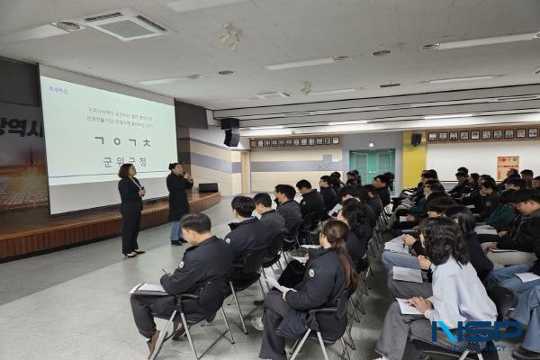 [NSP PHOTO]군위군, 민원 응대 친절도 향상을 위한 친절교육 실시