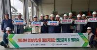 [NSP PHOTO]나주시 태우지 말고, 파쇄하세요 ···영농부산물 파쇄지원단 운영