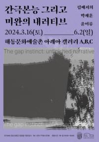 [NSP PHOTO]담양군 문화재단 해동문화예술촌, 상반기 전시 프로그램 다채