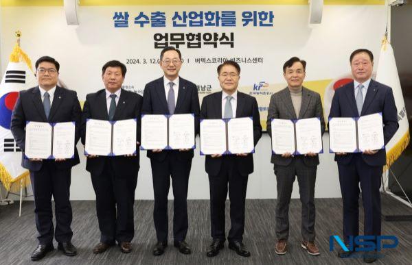 NSP통신- (사진 = 해남군)