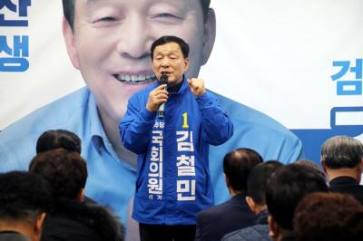 [NSP PHOTO]김철민 민주당 안산을 예비후보, 선거사무소 방문의날 행사 개최