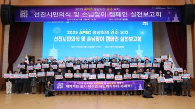 [NSP PHOTO]경주시, 2025 APEC 경주유치 손님맞이 캠페인 본격 전개
