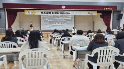 [NSP PHOTO]경북교육청, 성장 중심 맞춤형 특수교육 지원 연수 실시