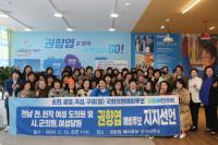 [NSP PHOTO]전남 전·현직 여성 도의원 및  시·군의원, 권향엽 국회의원 예비후보 지지 선언