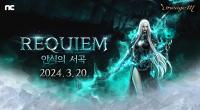 [NSP PHOTO]엔씨 리니지M, REQUIEM: 안식의 서곡 업데이트 상세 정보 공개