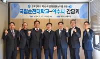 [NSP PHOTO]국립순천대-여수시, 지역 균형 발전 선순환 체계 논의