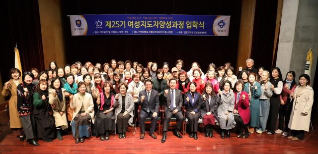 NSP통신-13일 안양대학교 제25기 안양시 여성지도자 양성과정 입학식 기념촬영 모습. (사진 = 안양대학교)