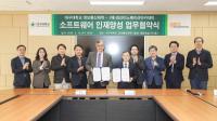 [NSP PHOTO]대구대·경산이노베이션아카데미, 업무협약 체결