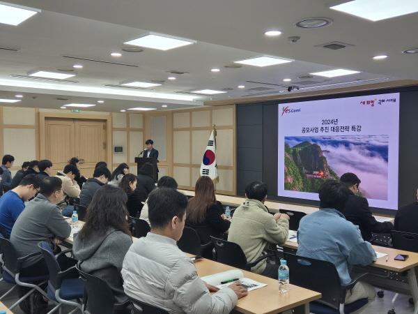 [NSP PHOTO]구미시, 2024년 공모사업 대응전략 향상 실무교육 실시