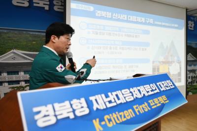 [NSP PHOTO]경북도, K-CITIZEN FIRST 프로젝트 본격 추진